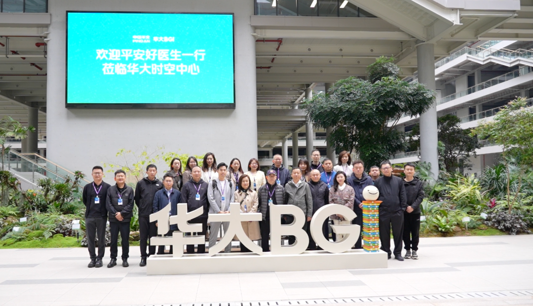華大吉比愛攜手平安健康與展業(yè)健康，共探精準(zhǔn)醫(yī)療新未來！